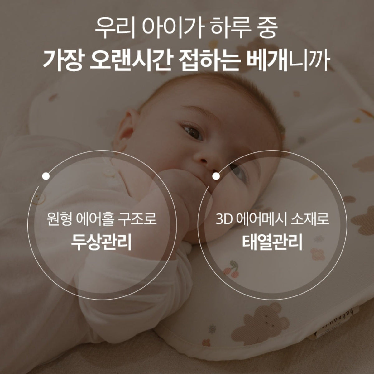 MINI BEAR INFANT PILLOW