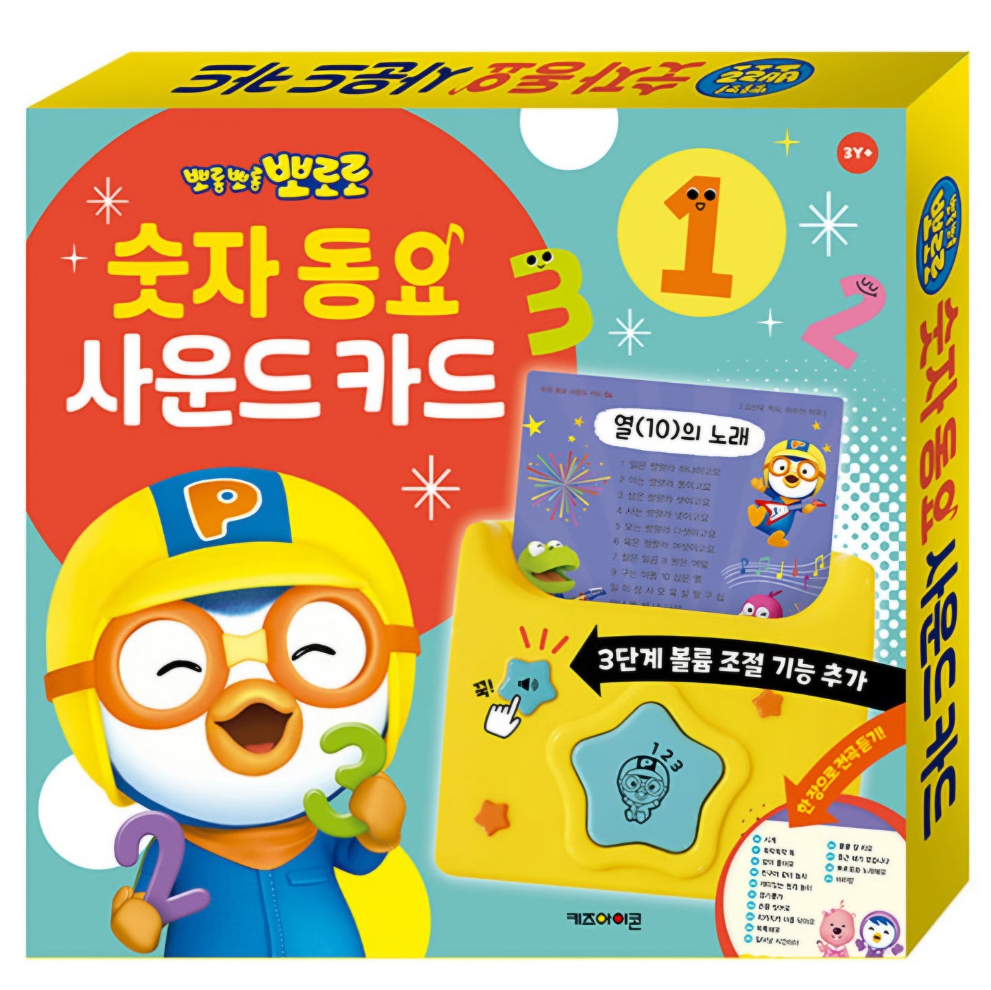 PORORO NUMBER SOUND CARD