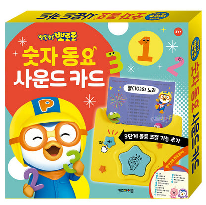 PORORO NUMBER SOUND CARD
