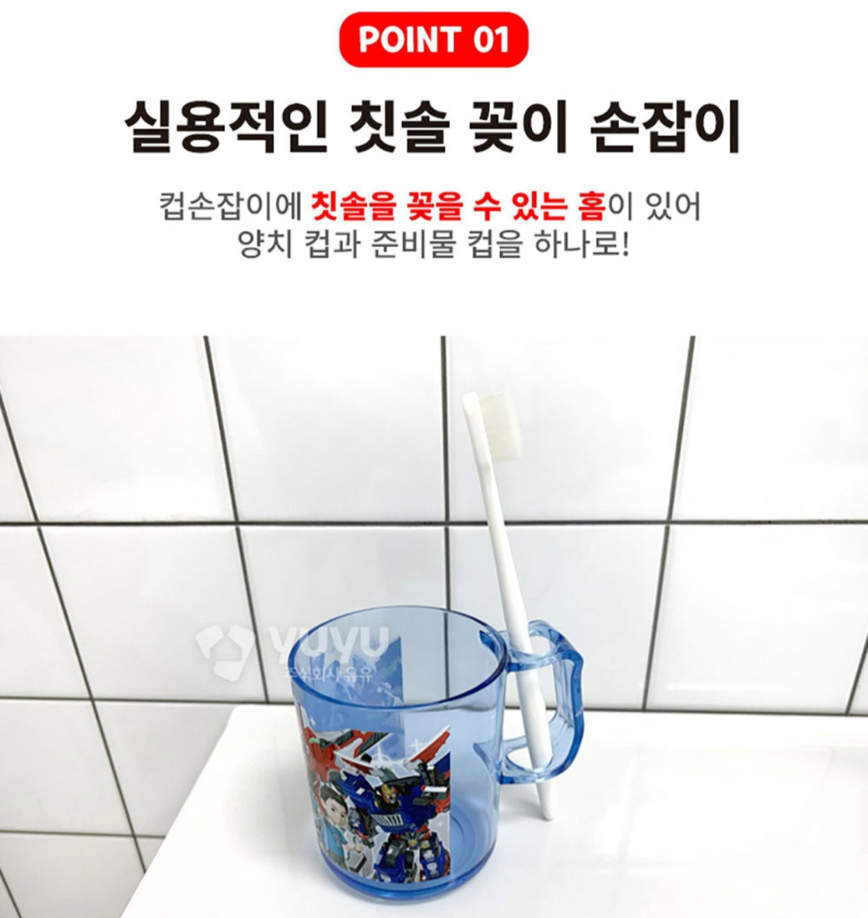 HELLO CARBOT TOOTHBRUSH HOLDER CUP