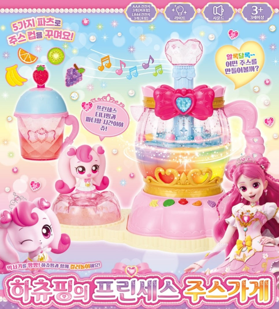 TEENIEPING PRINCESS JUICE SHOP