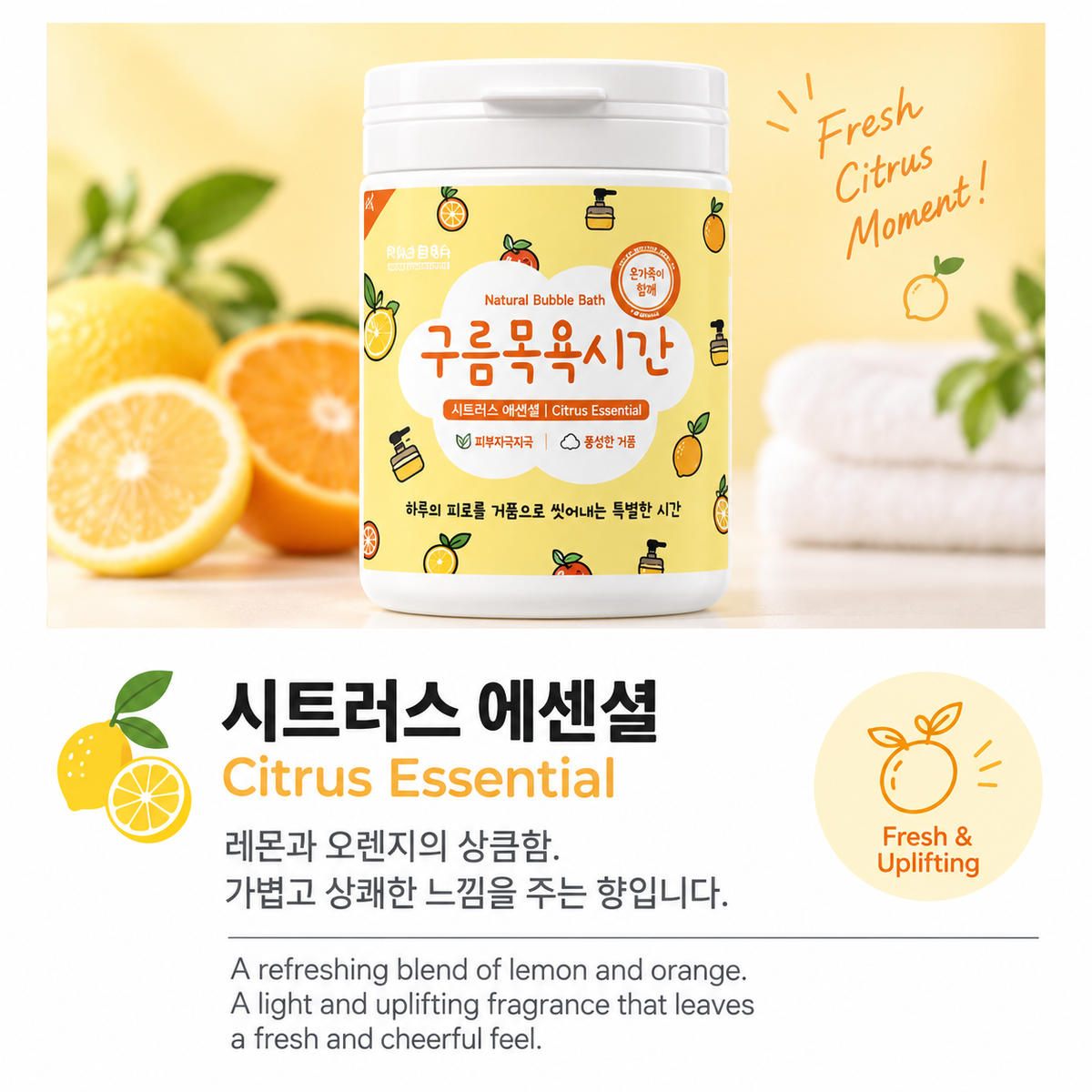 BUBBLE BATH POWDER