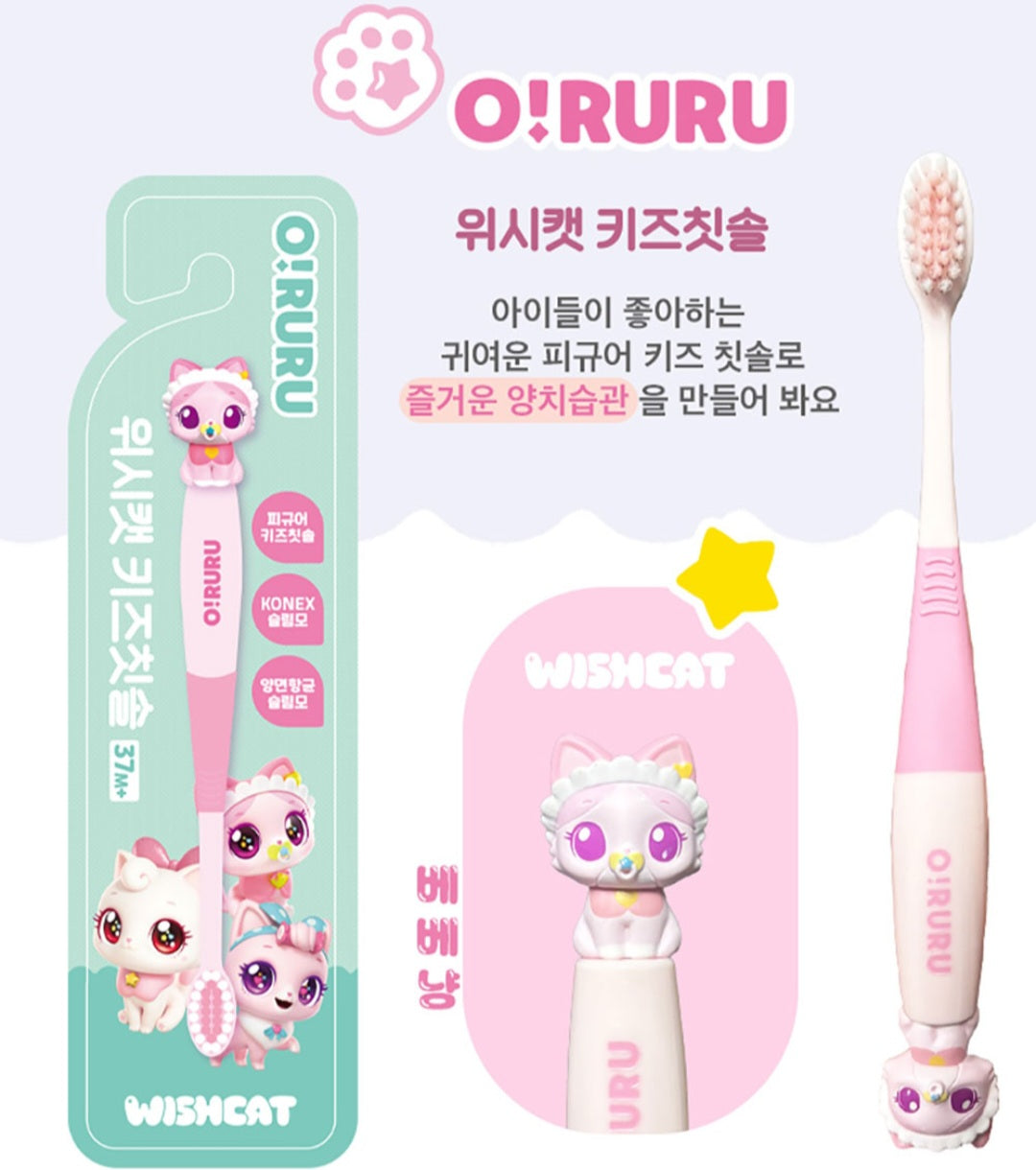 WISH CAT TOOTHBRUSH