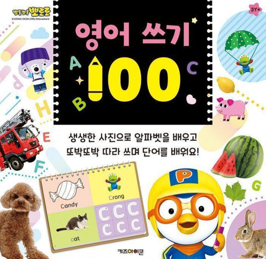 PORORO WRITING ALPHABETS