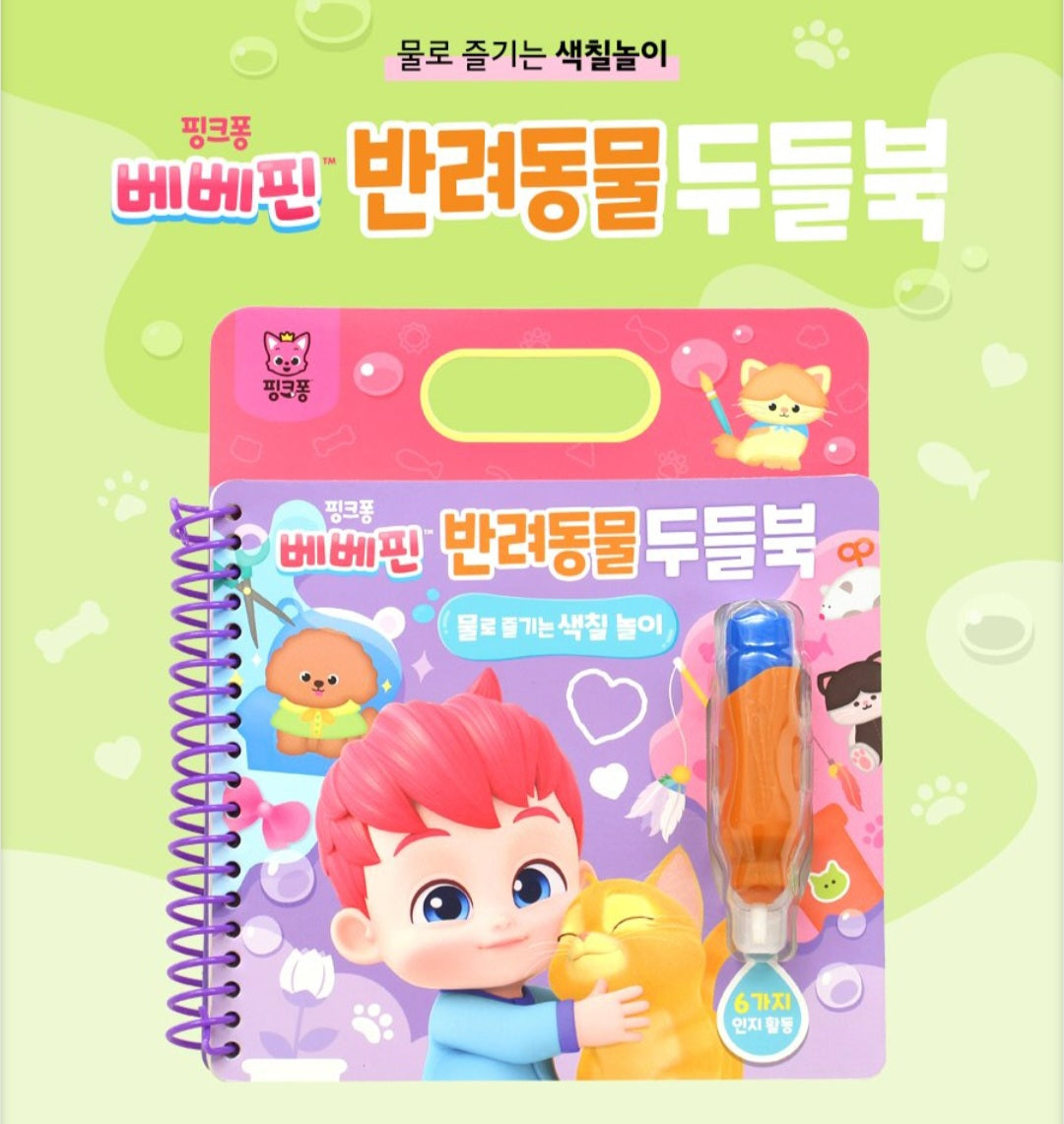 BEBE FINN MY PET DOODLE BOOK
