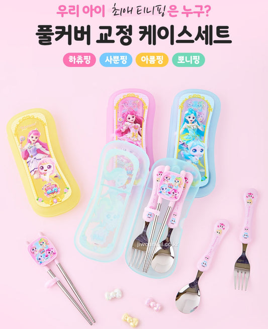 PRINCESS TEENIEPING UTENSILS AREUMPING