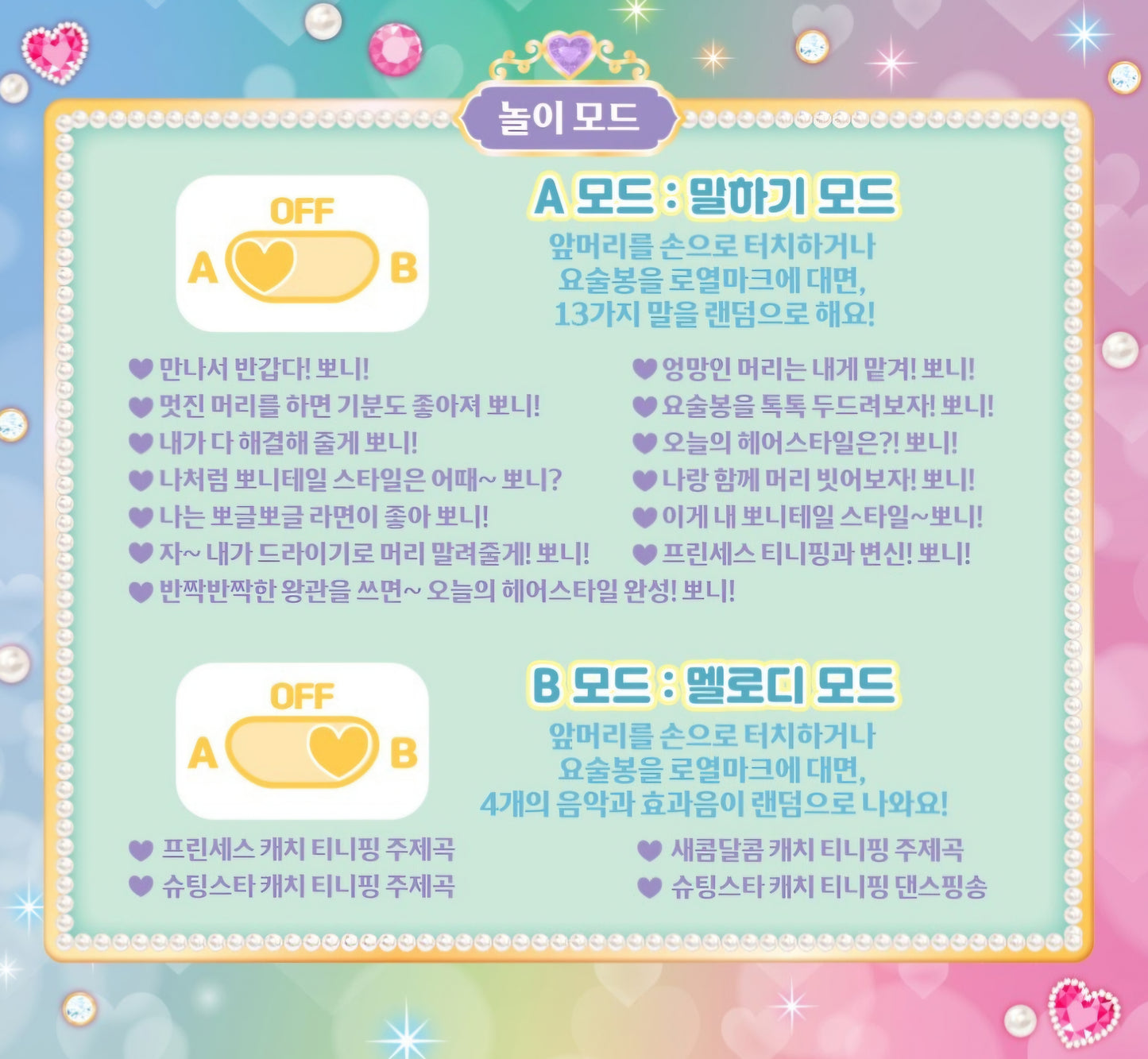 PRINCESS TEENIEPING 뽀니핑