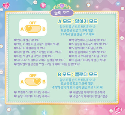 PRINCESS TEENIEPING 뽀니핑