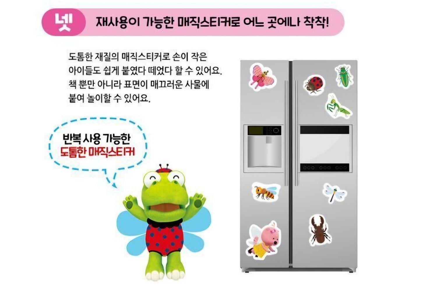 PORORO INSECT STICKER BAG