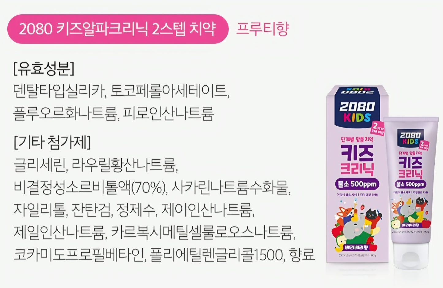 STEP 2 TOOTHPASTE