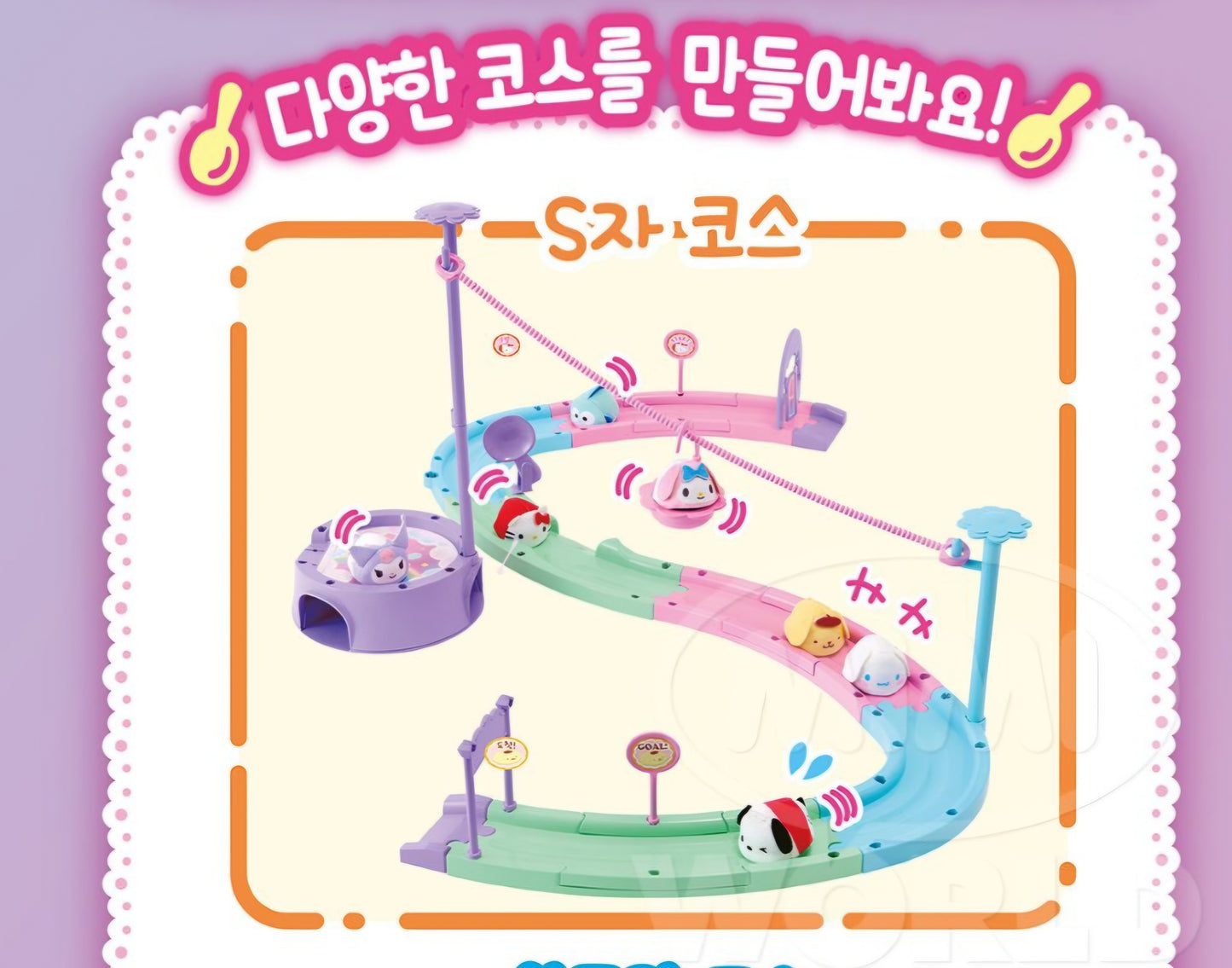 SR 산리오 SPOON PET RAIL