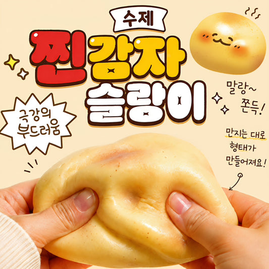(68) VASELINE POTATO SQUISHY
