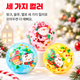 (46) CHRISTMAS CRUNCHY BALL SQUISHY