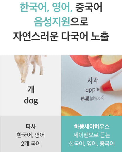 8단 하뚱세이하우스 병풍