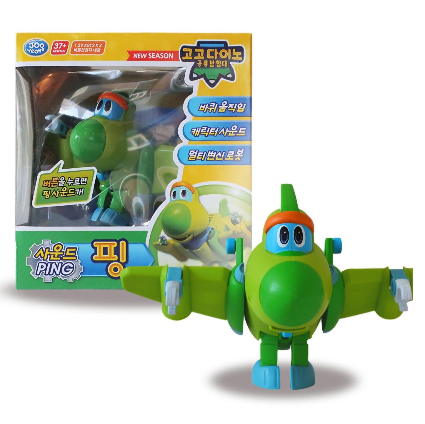 GOGO DINO SOUND PING