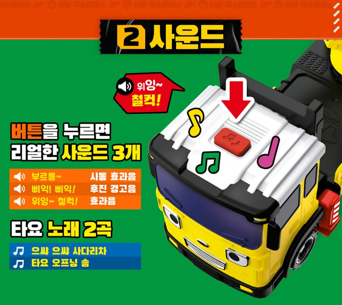TAYO BOOMBA LADDER TRUCK