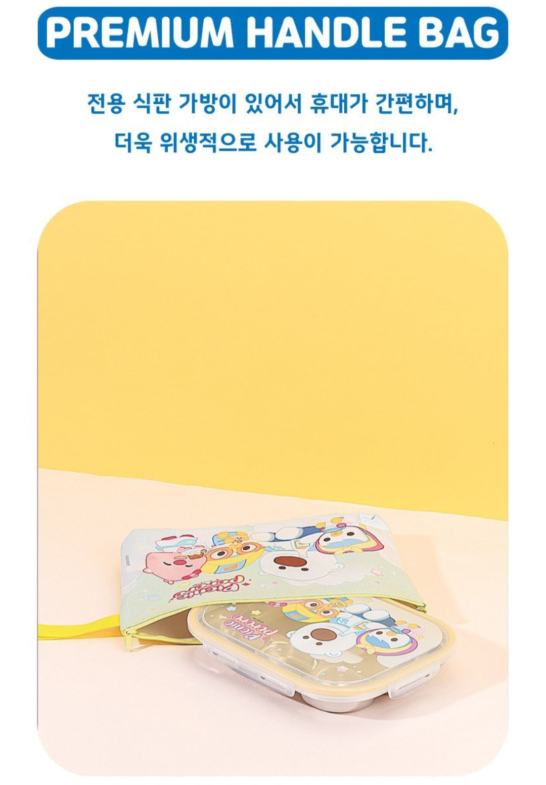 PORORO BENTO