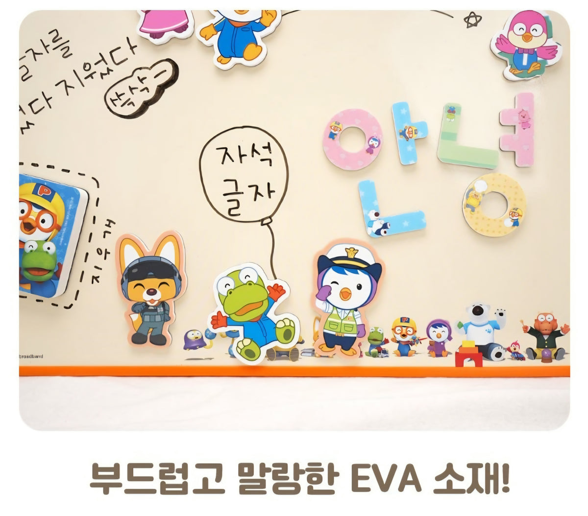 PORORO MULTI MAGNET SET
