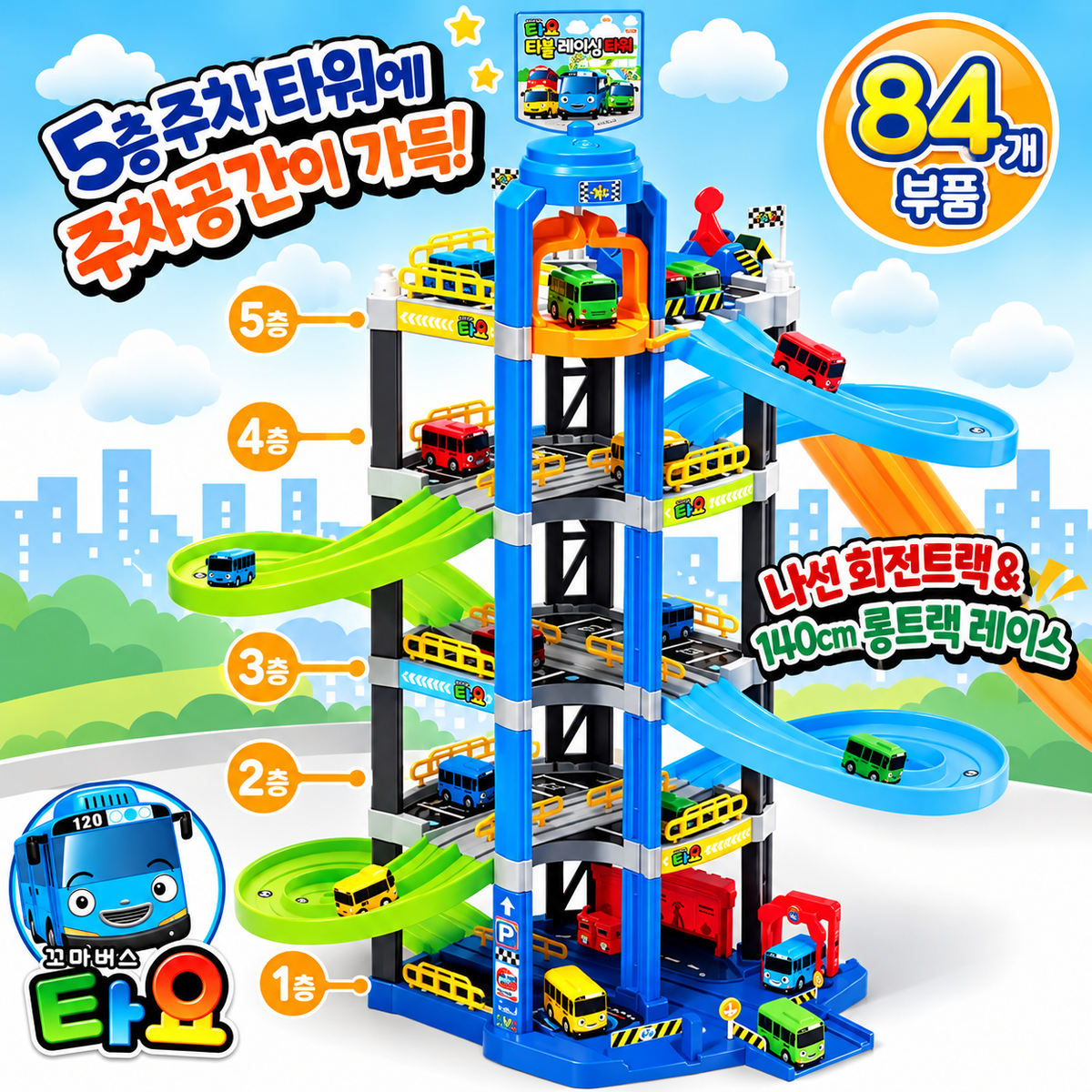 TAYO DOUBLE RACING SET