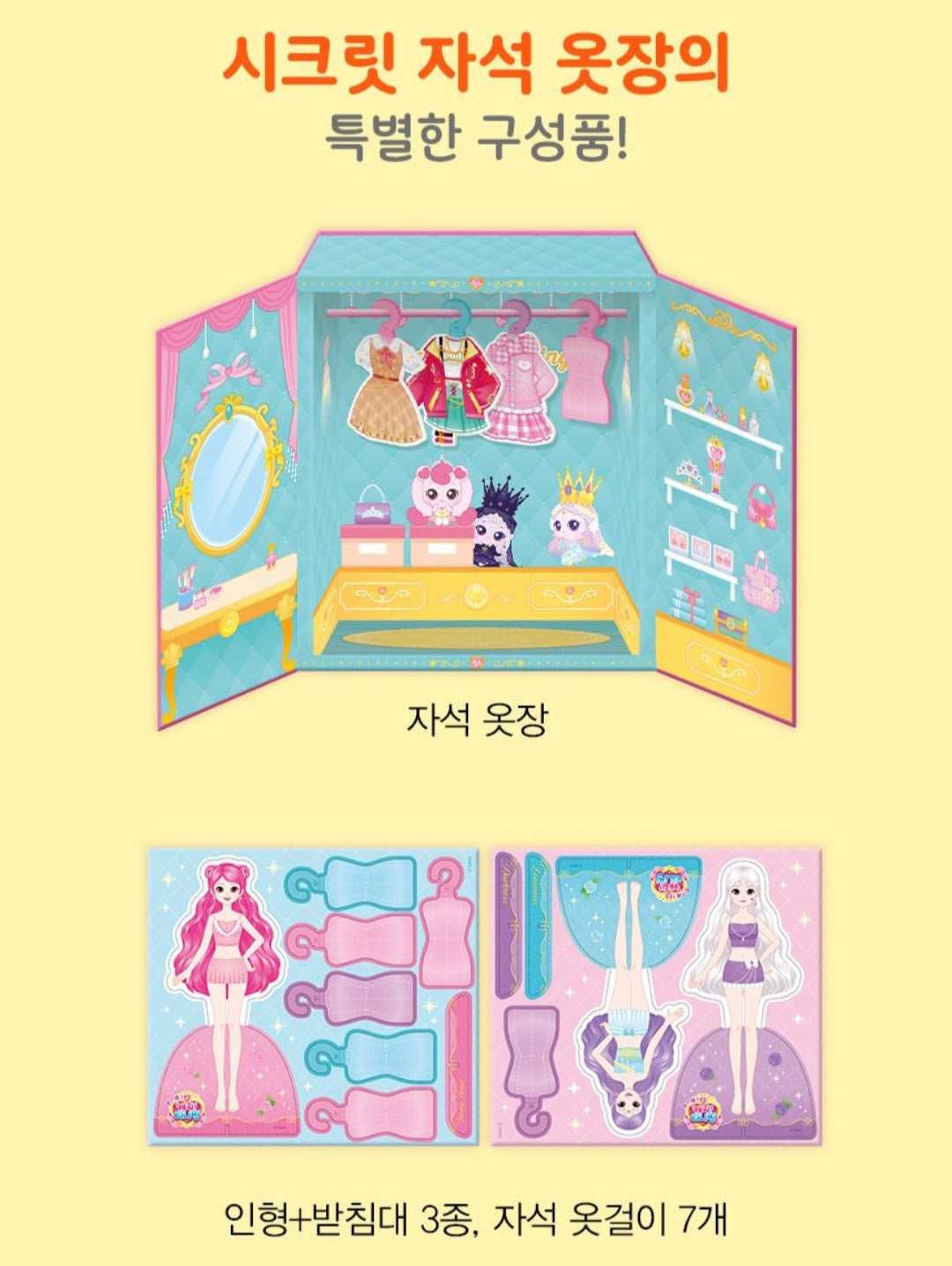 TEENIEPING SECRET CLOSET