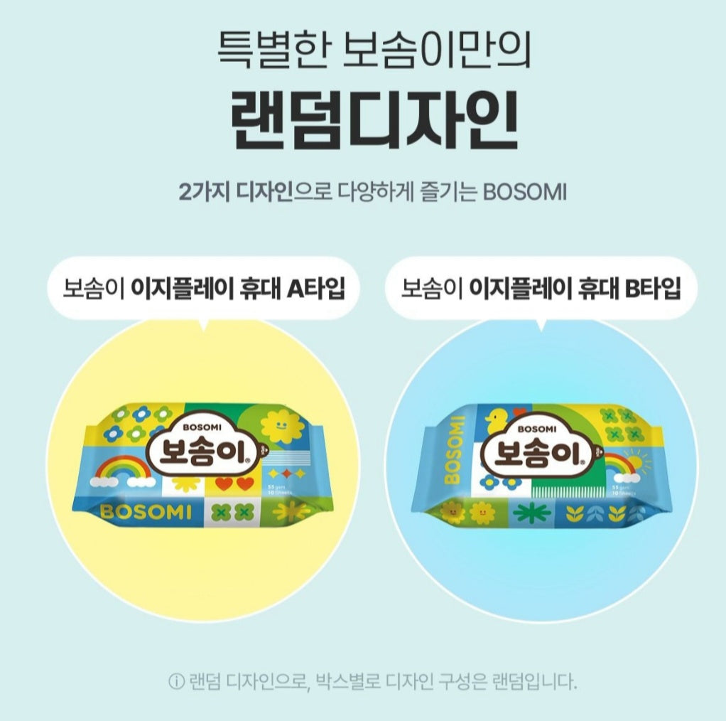 BOSOMI BABY WIPES 1PK