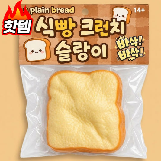 CRUNCHY PLAIN BREAD SQUISHY