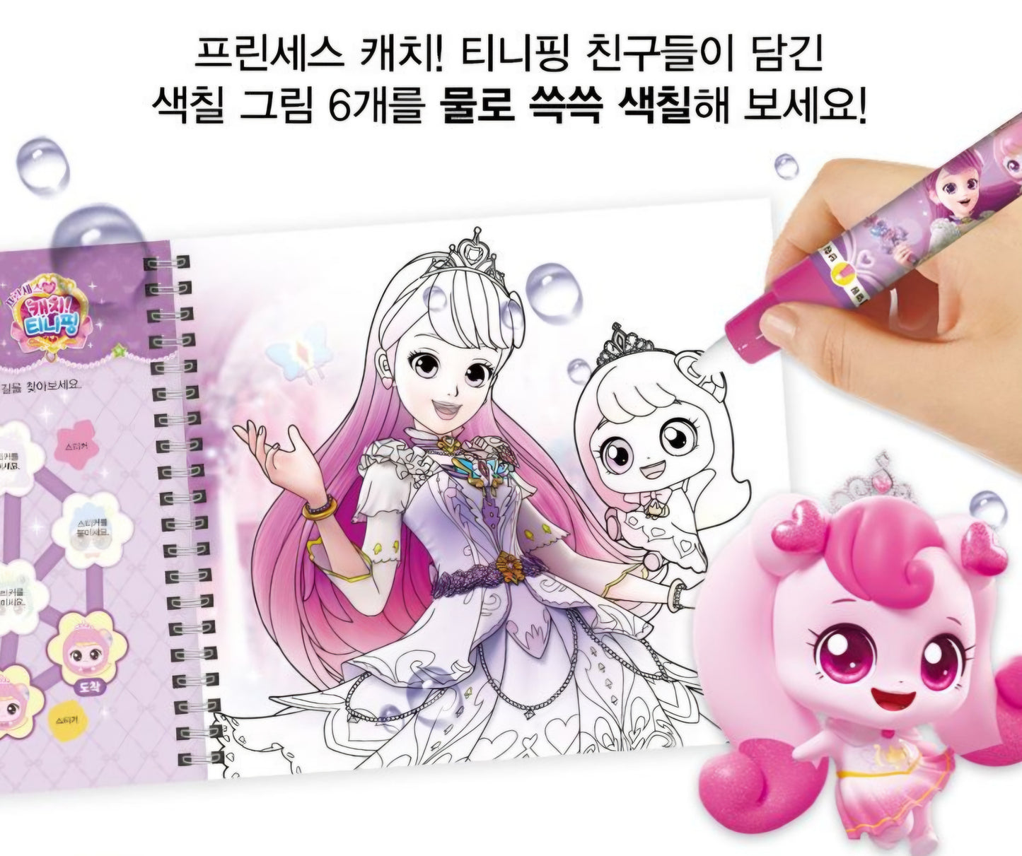 TEENIEPING DOODLE BOOK AREUMPING