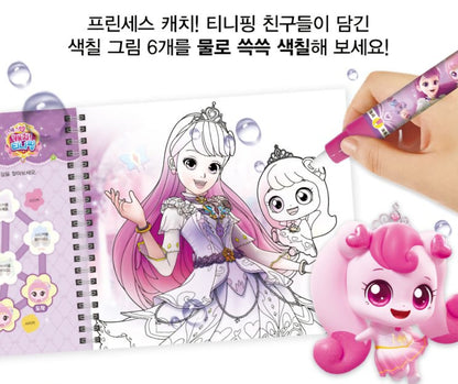 TEENIEPING DOODLE BOOK AREUMPING