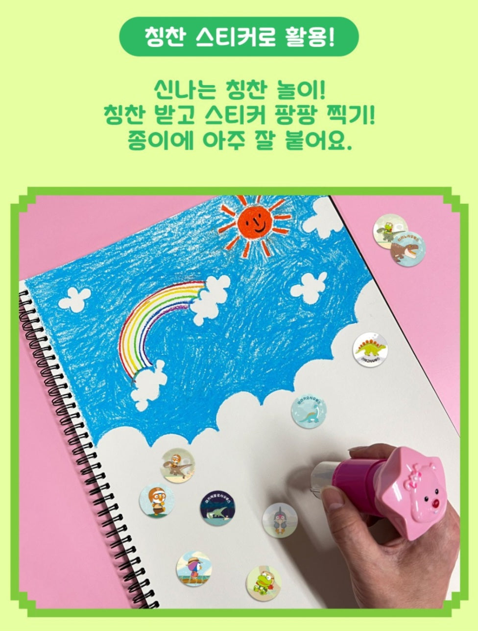 PORORO STICKER STAMP