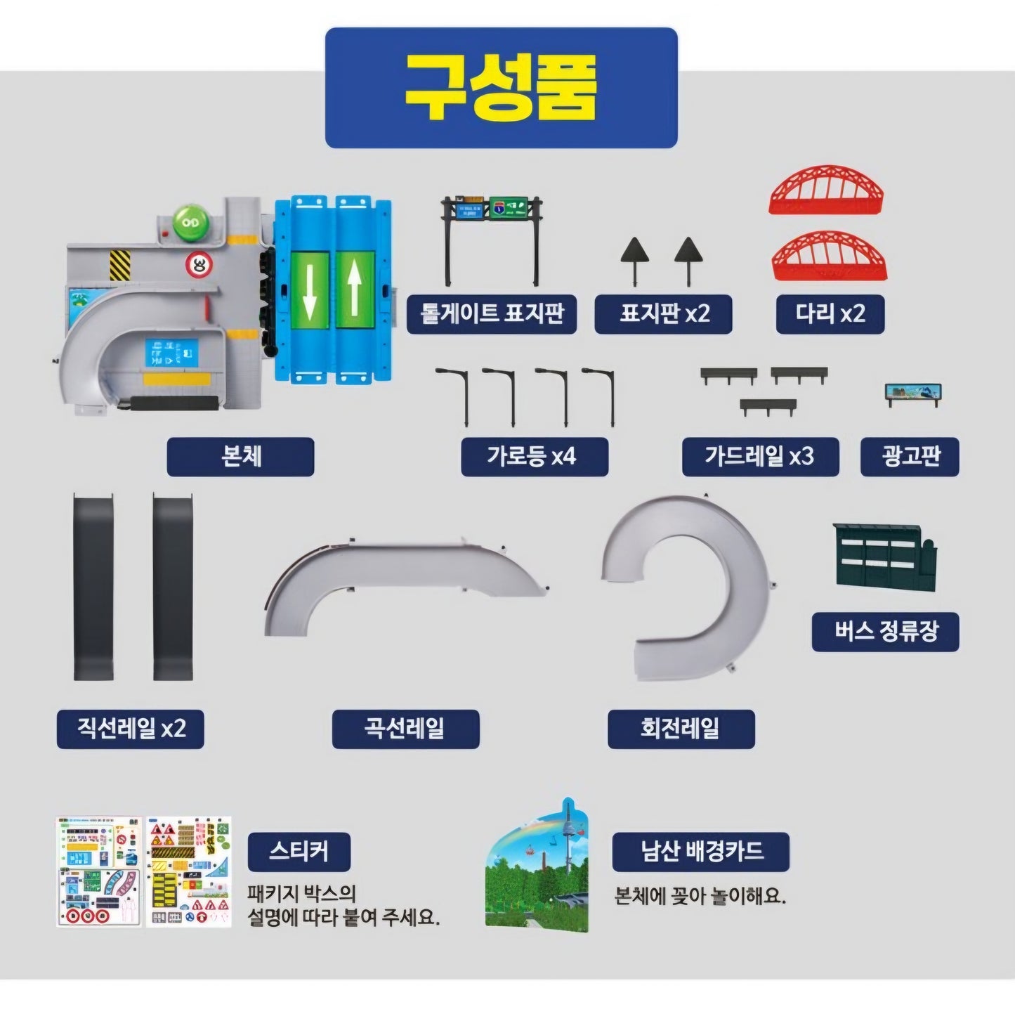TAYO TRAFFIC LIGHT PLAY SET