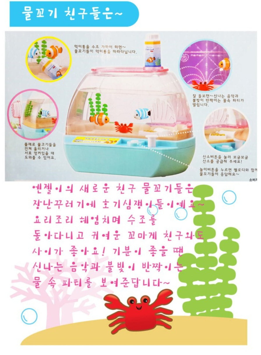 AQUA FISH TANK