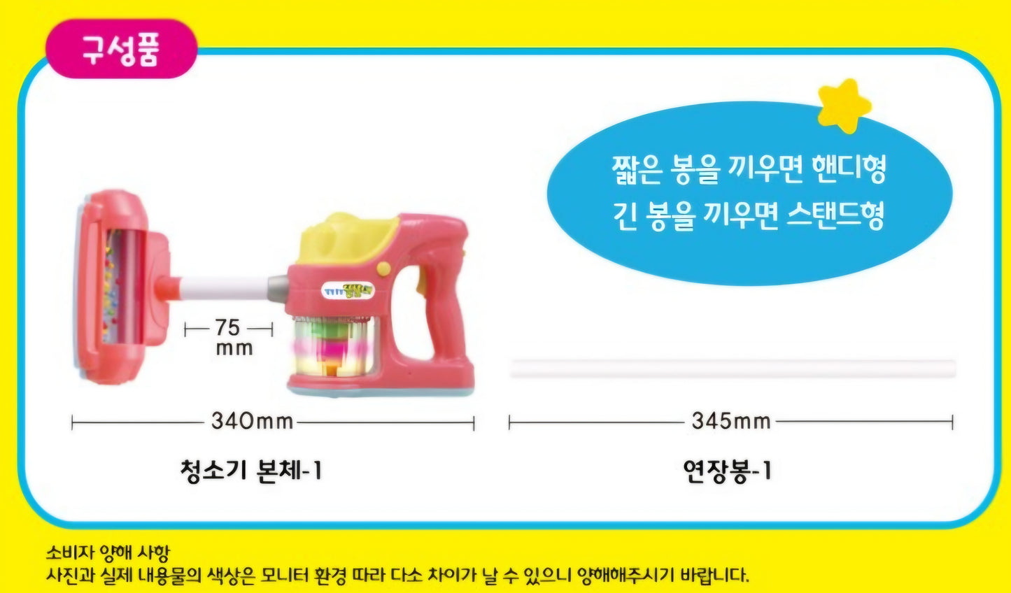 똘똘이 VACUUM CLEANING PLAYSET
