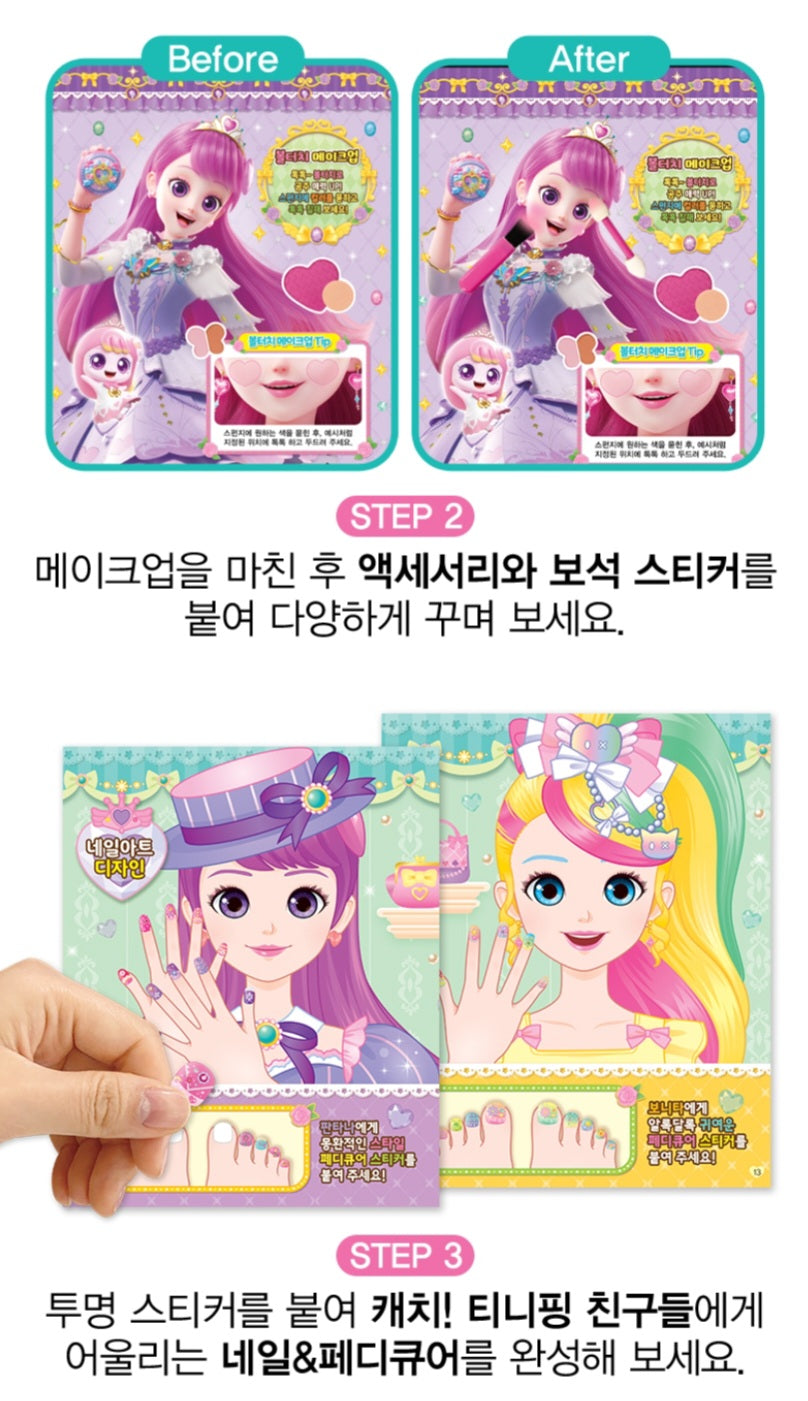 TEENIEPING MAKE UP PLAY