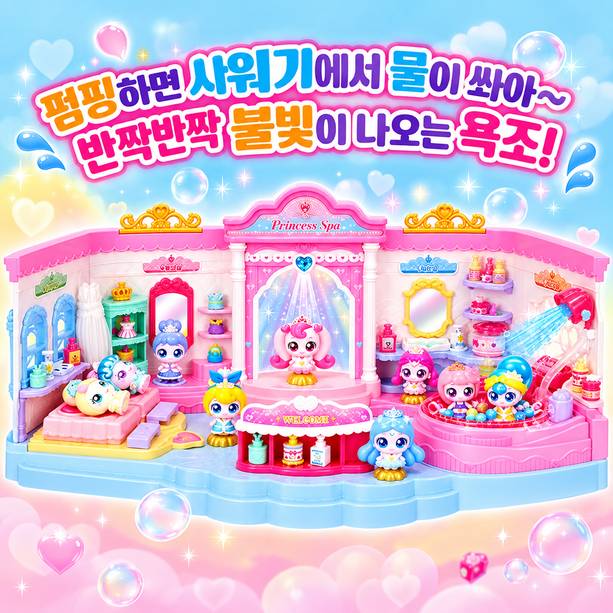 TEENIEPING PRINCESS SPA