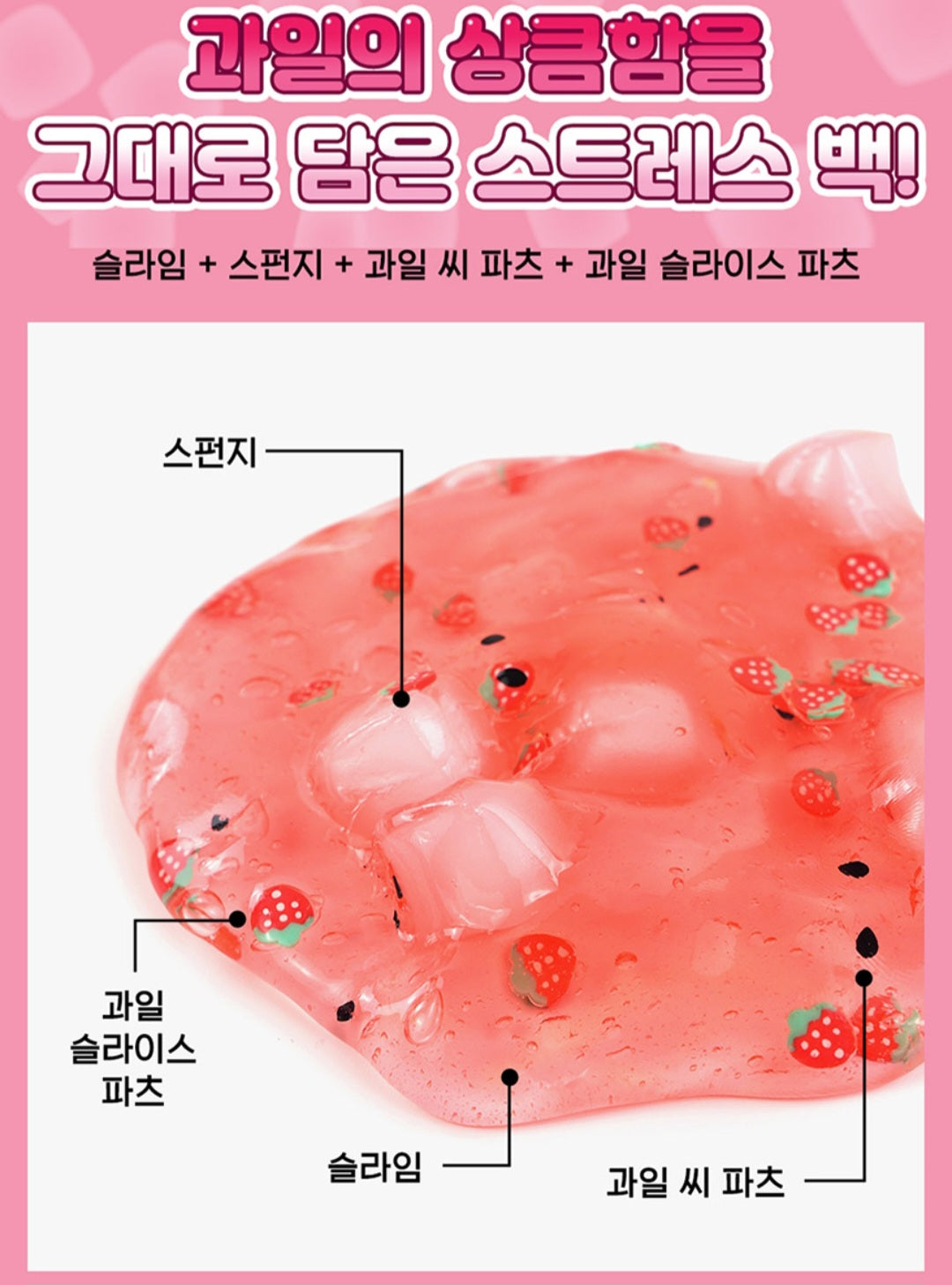 FRUITS STRESS BAG