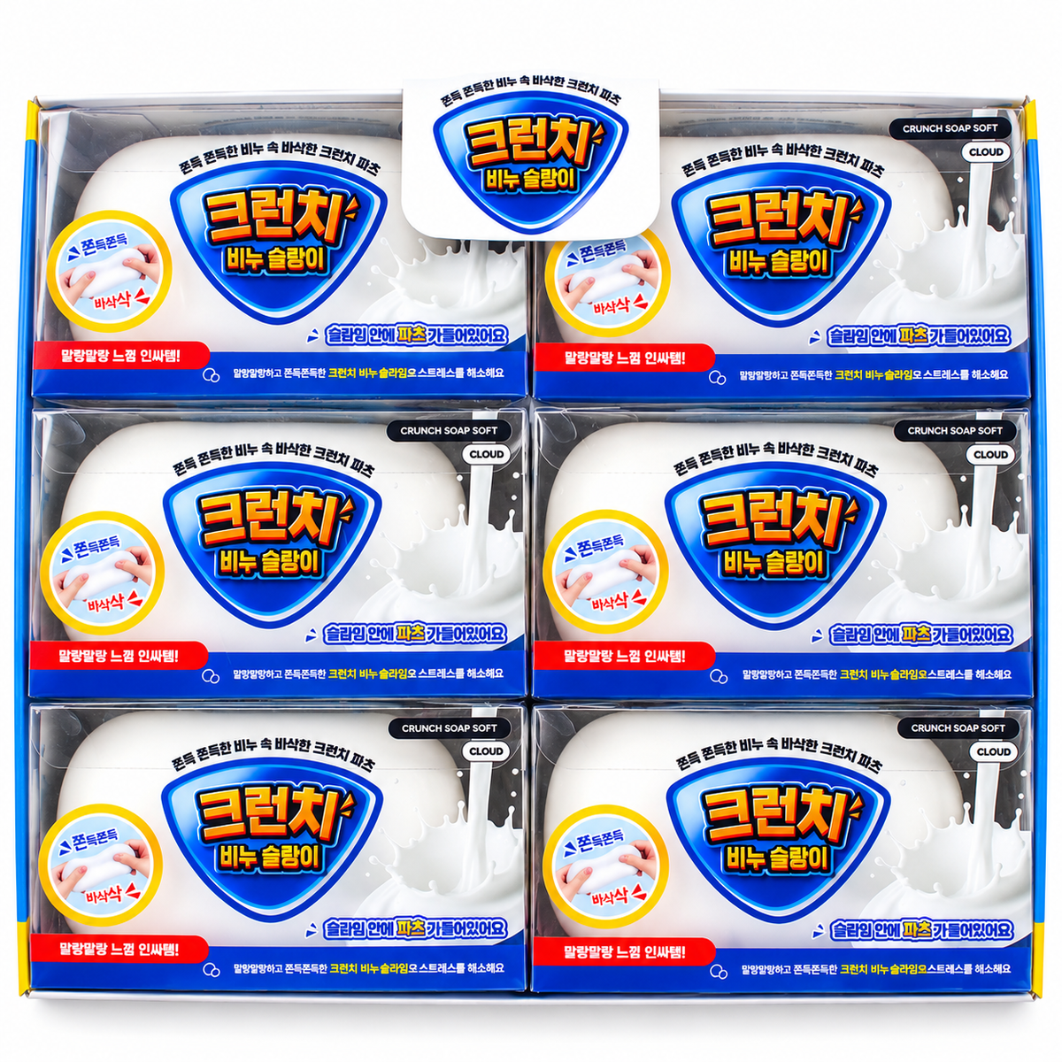 (10) CRUNCHY SOAP SQUISHY
