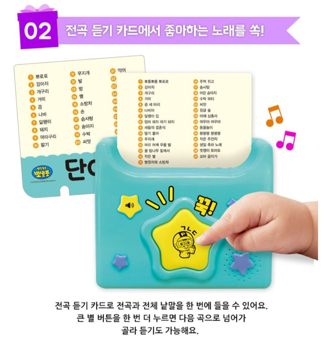 PORORO KOREAN SOUND CARD