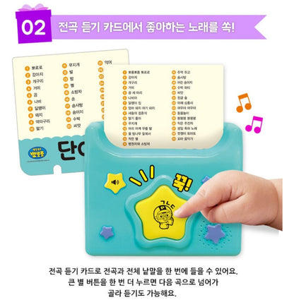 PORORO KOREAN SOUND CARD