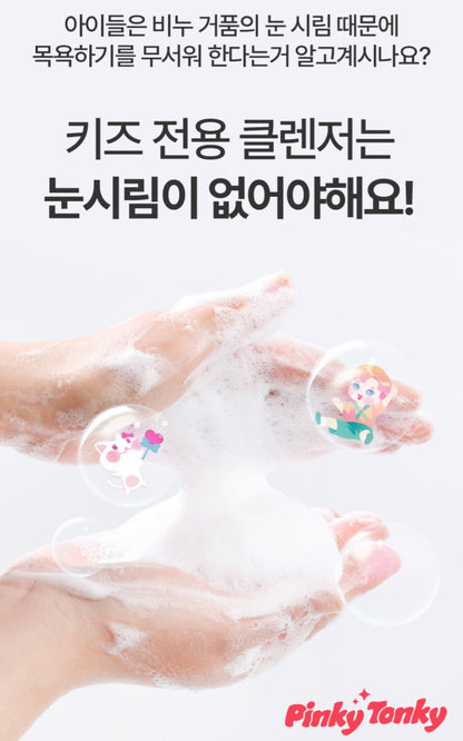 PINKY ALL-IN-ONE CLEANSER