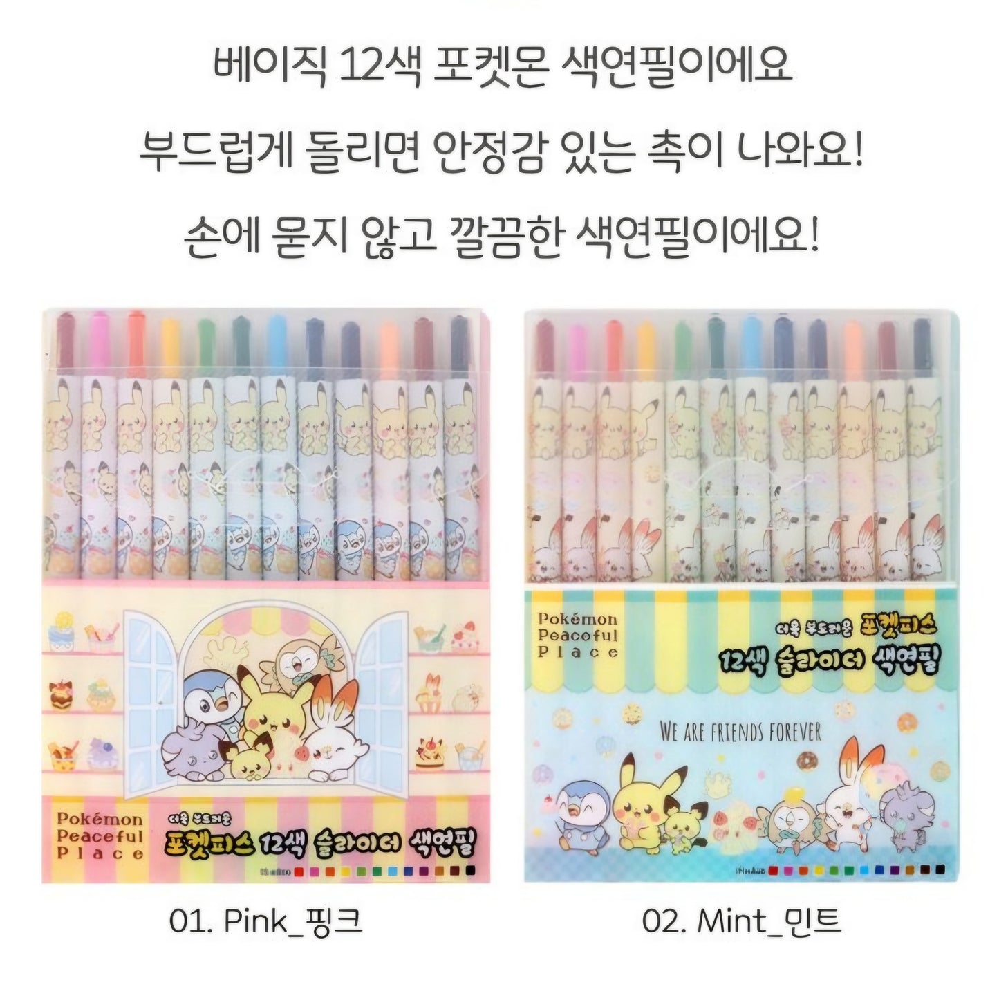 POKEMON TWIST 12 COLOR PENCIL