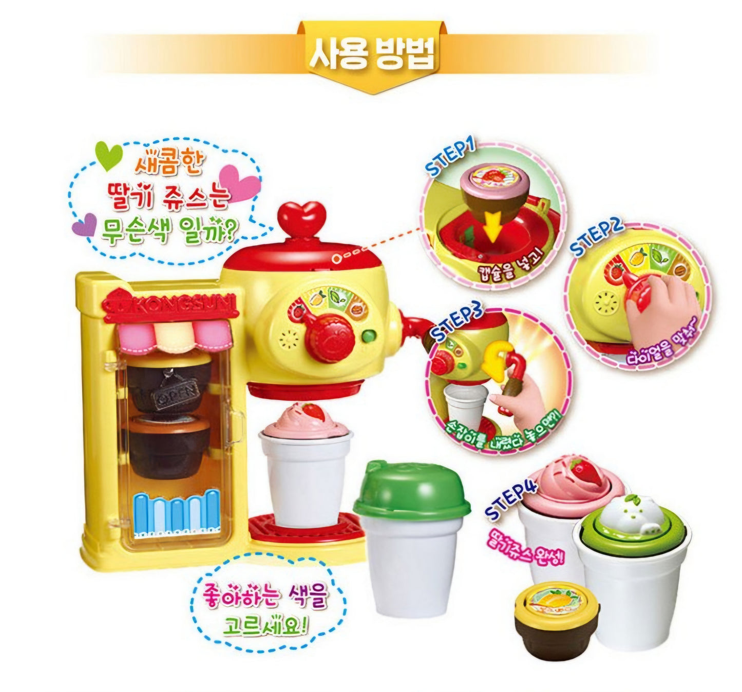 KONGSUNI CAFE PLAY SET