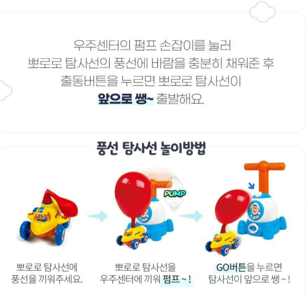PORORO BALLOON CENTER