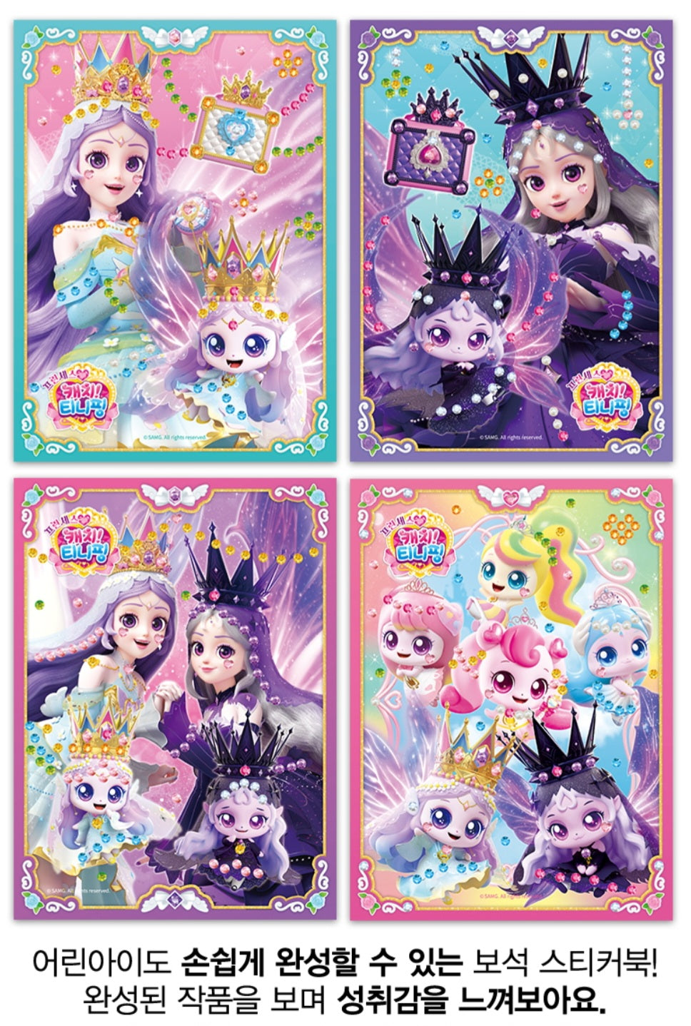 TEENIEPING LEGENDPING GEM STICKERS