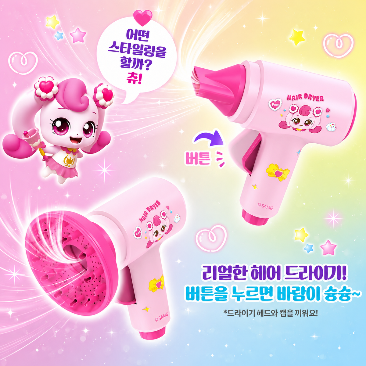 TEENIEPING HACHU HAIR PLAY SET