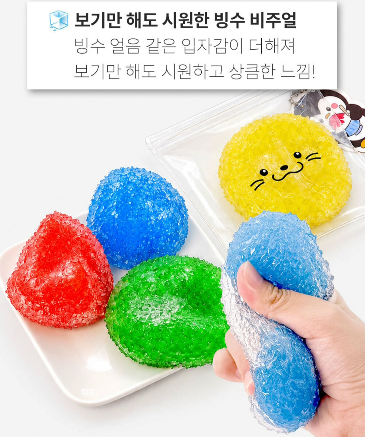 SHAVED ICE SLUSHY SQUISHY