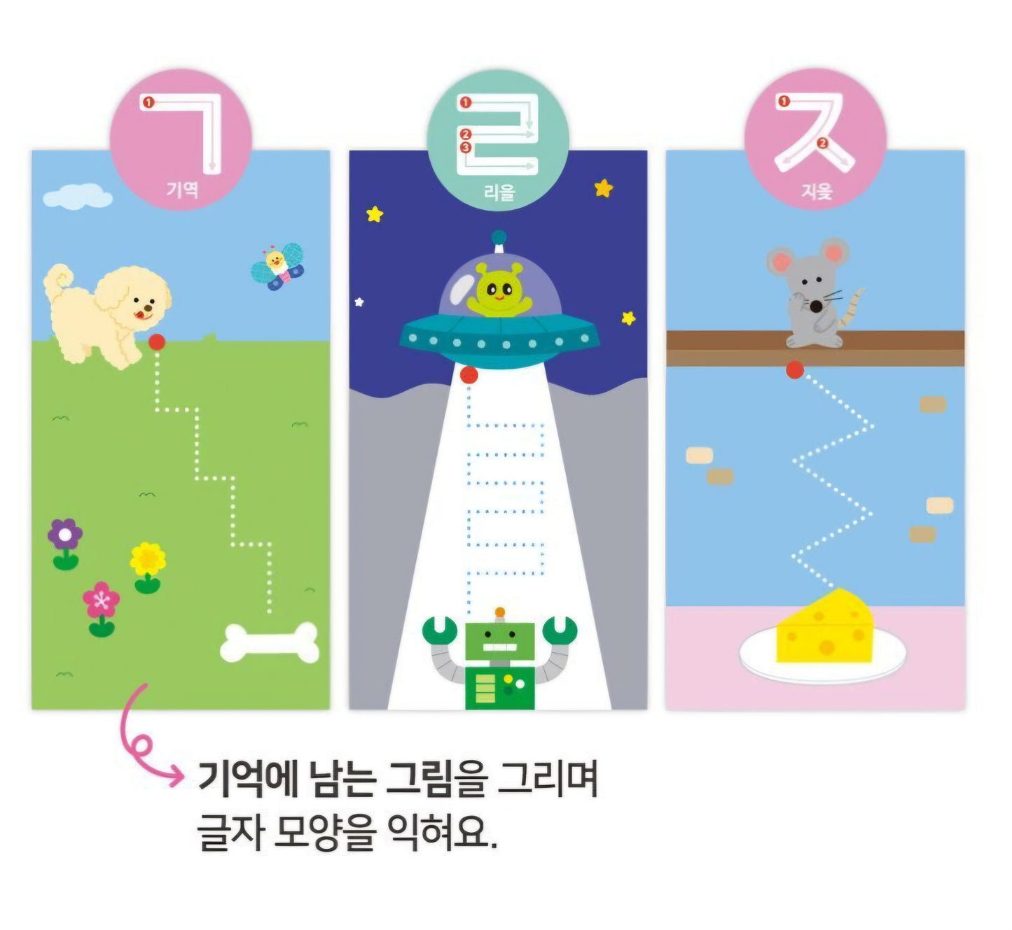1ST KOREAN WRITING