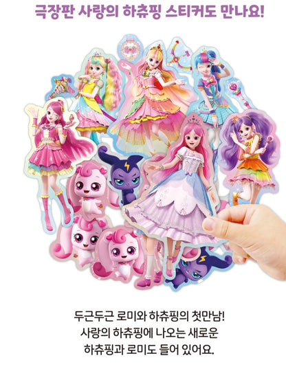 티니핑 벽그림스티커