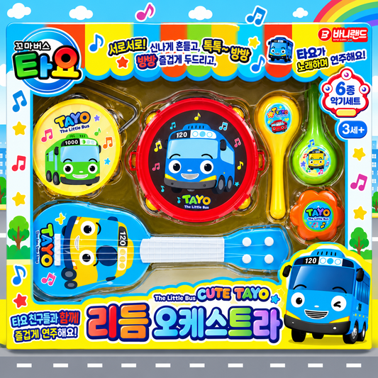 [PICK UP ONLY] TAYO RHYTHM ORCHESTRA SET