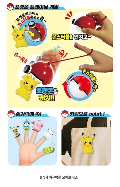 POKEMON TRAINER FIGURE KEYRING 6 PACK
