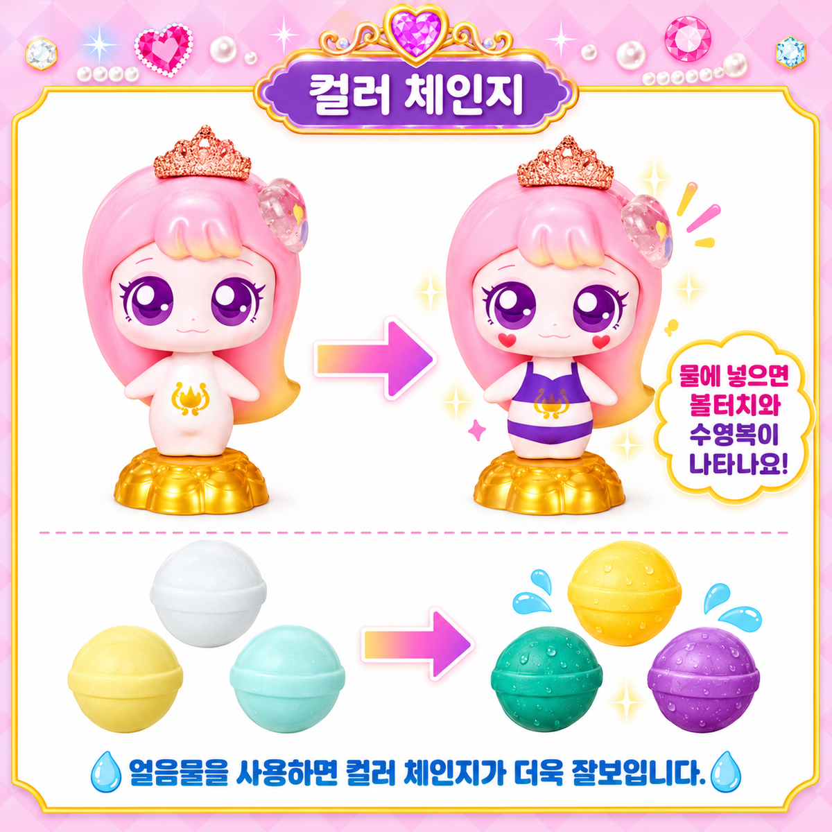 TEENIEPING PRINCESS SPA